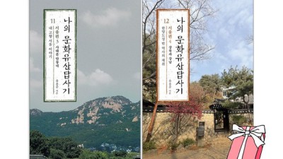 나의 문화유산답사기 11: 서울편 3 득템 후기! 서울 여행 필수템 완전 정복!